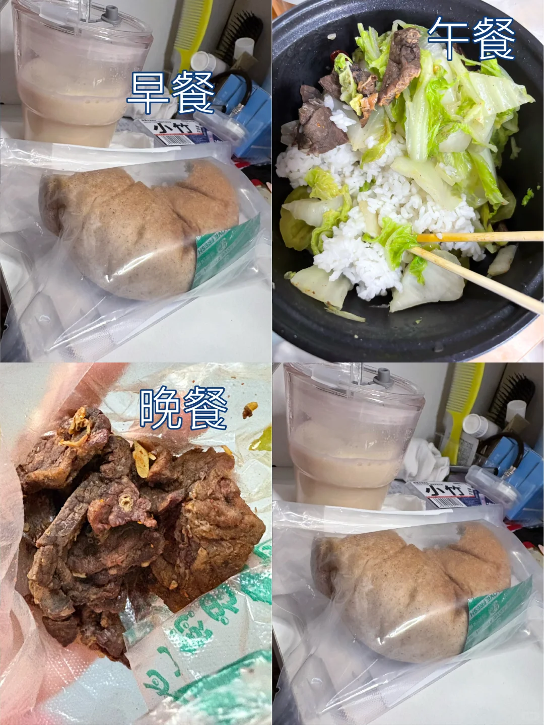 在校女大学生生活化减肥的一天都吃了些什么