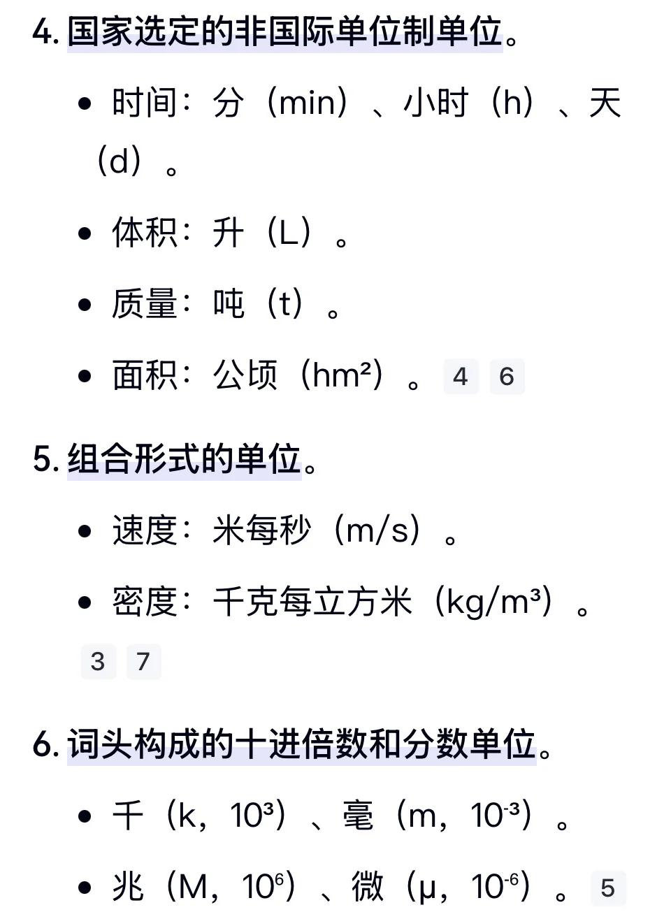 卡路里应该加入违禁词