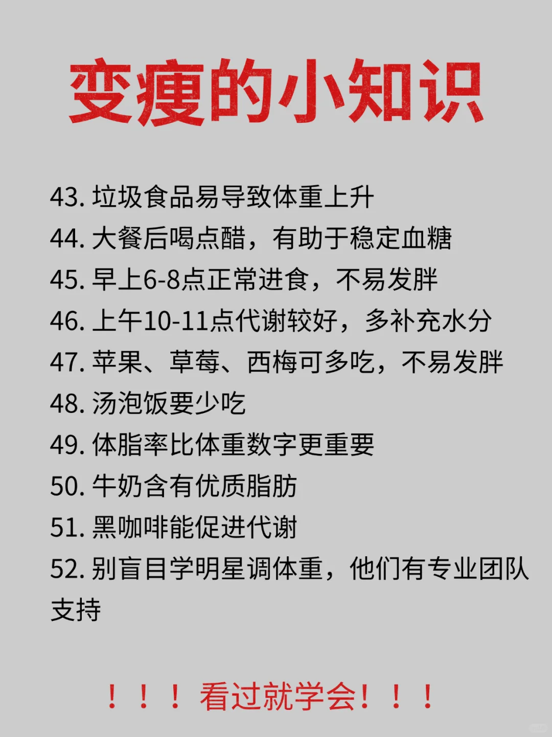 女生变胖的前兆，你中招了吗❓