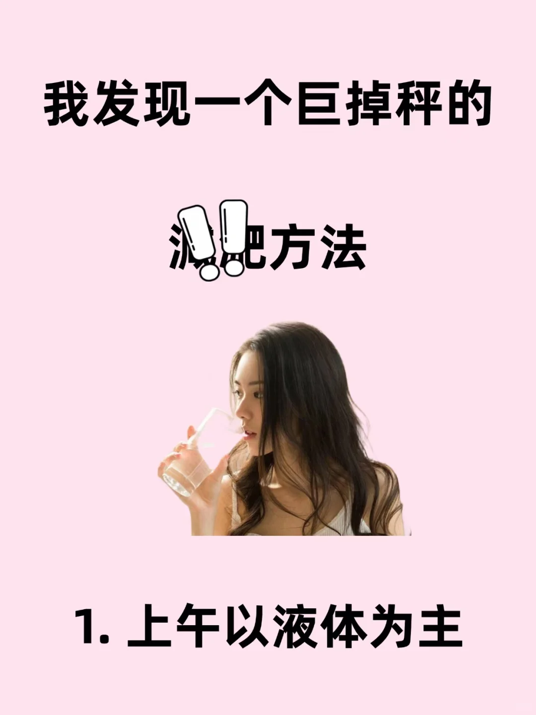 让你嘎嘎掉秤的冷知识