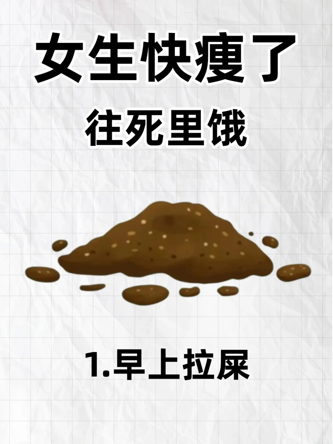 女生快痩了🔥往死里饿🔥