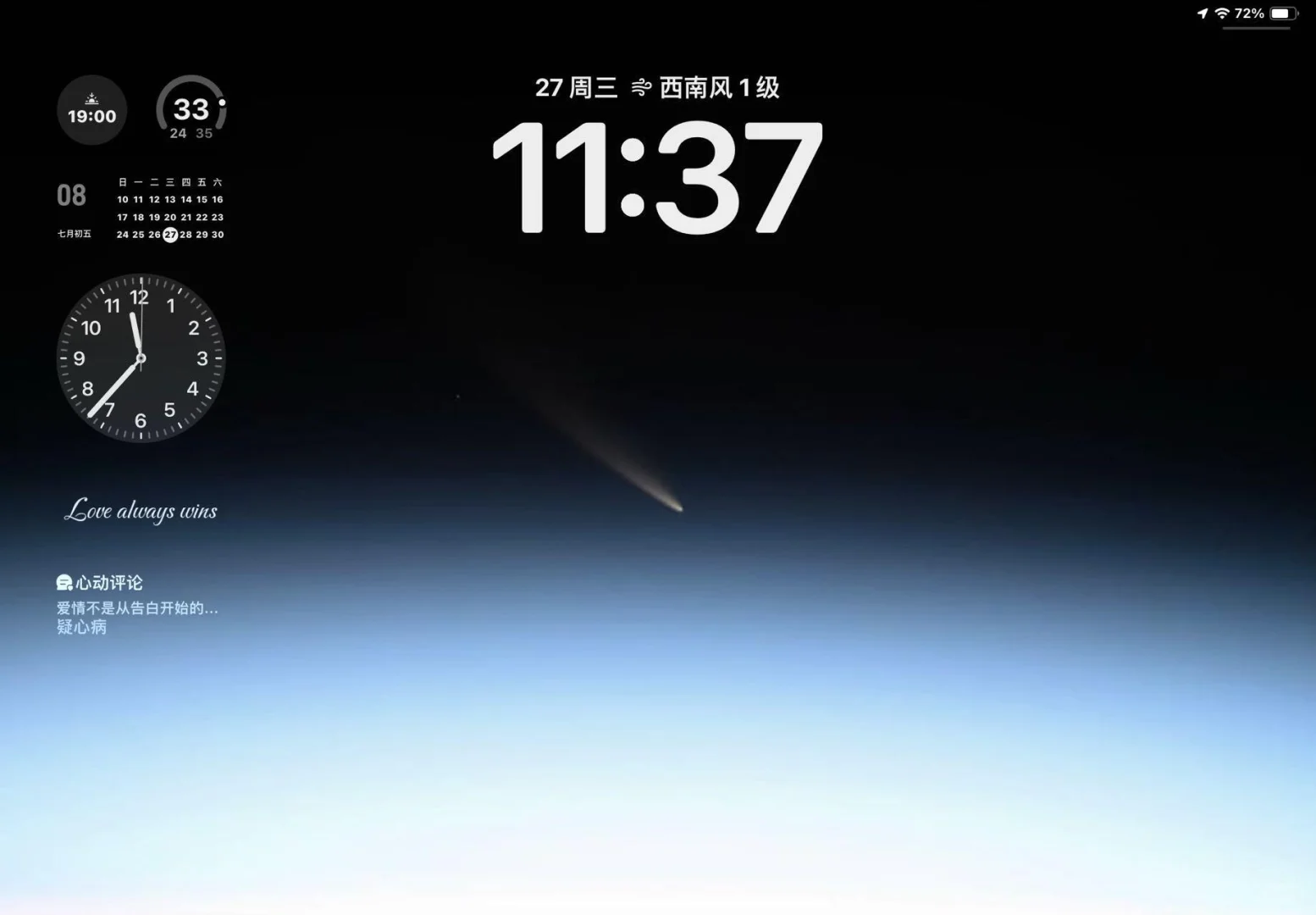 Share ｜iPad壁纸｜电脑壁纸