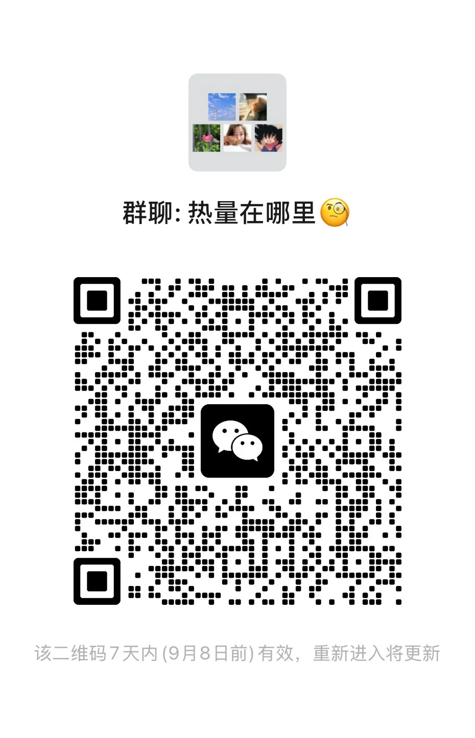 无偿为粉丝宝宝算热量