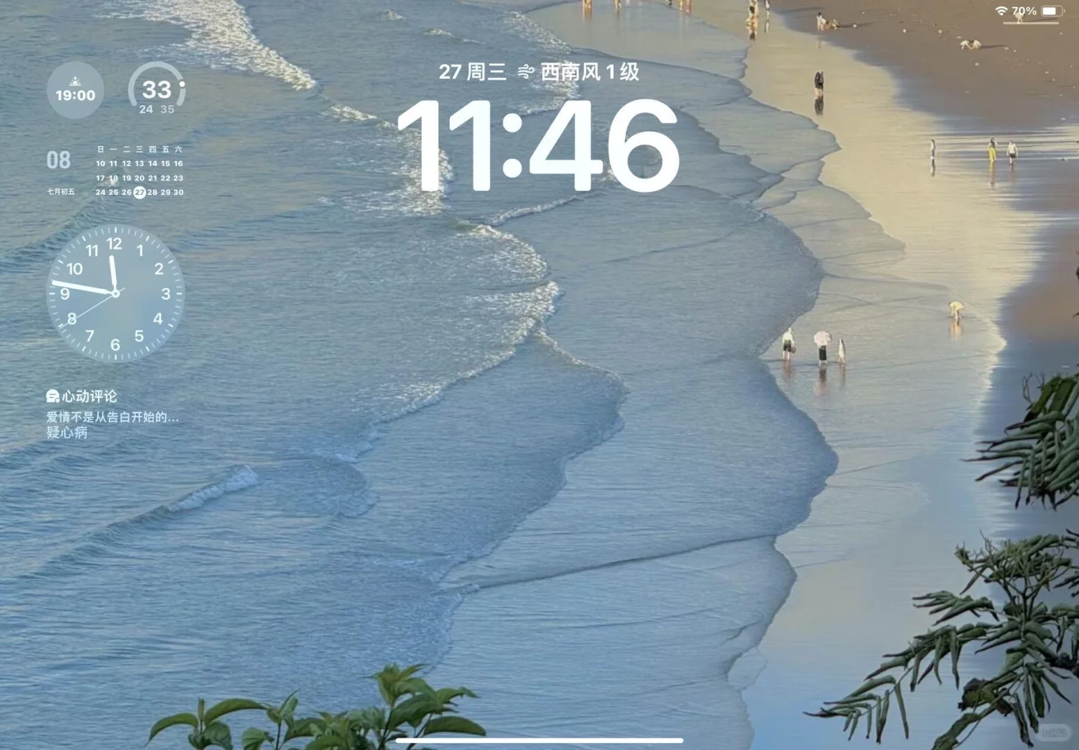 Share ｜iPad壁纸｜电脑壁纸