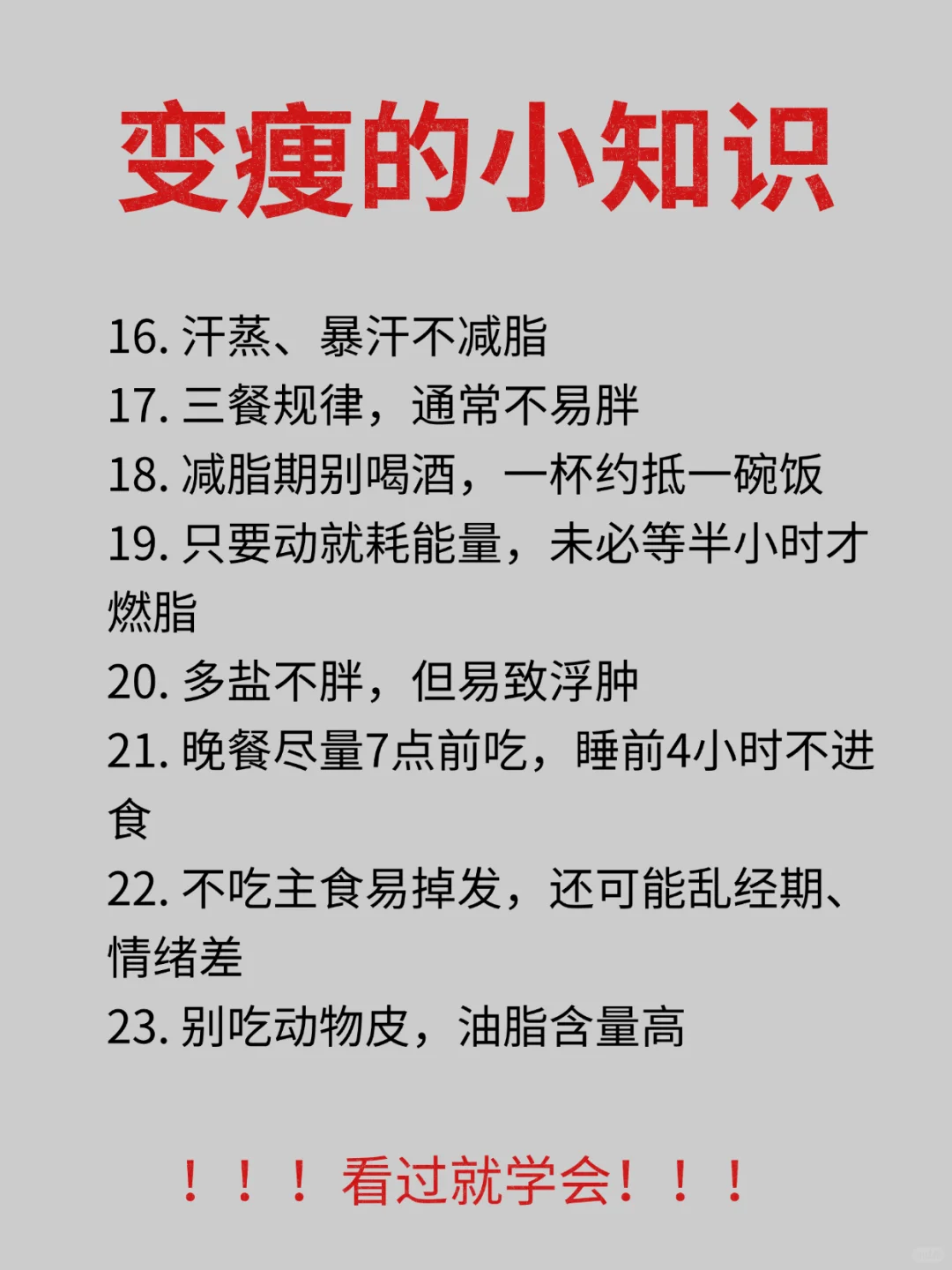 女生变胖的前兆，你中招了吗❓