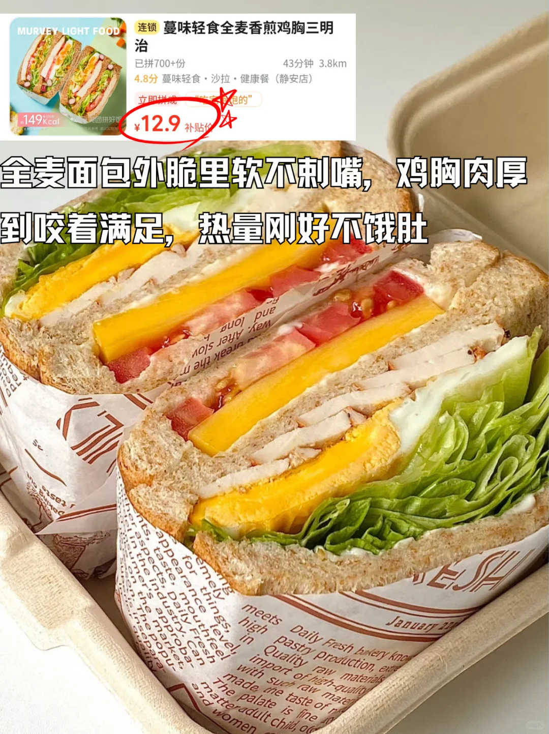 女大实习一周低卡食谱！掉秤还不饿🍽️