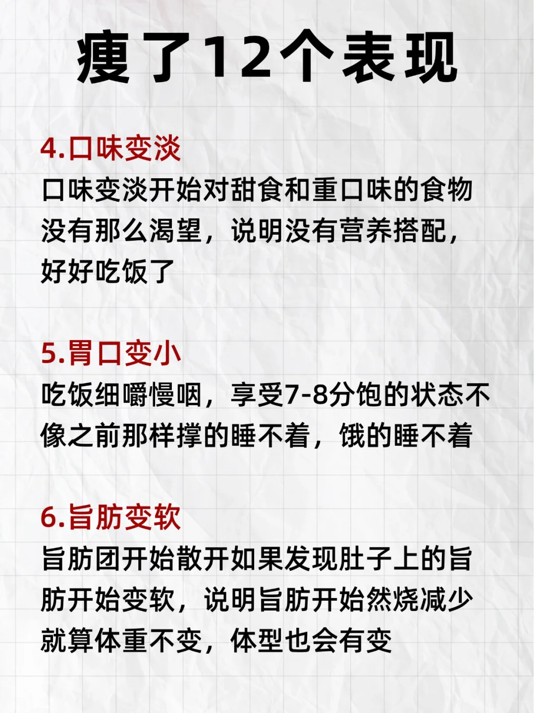 女生快痩了🔥往死里饿🔥