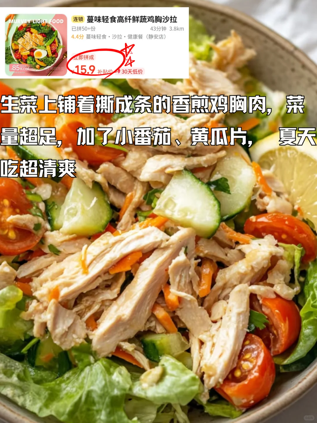 女大实习一周低卡食谱！掉秤还不饿🍽️