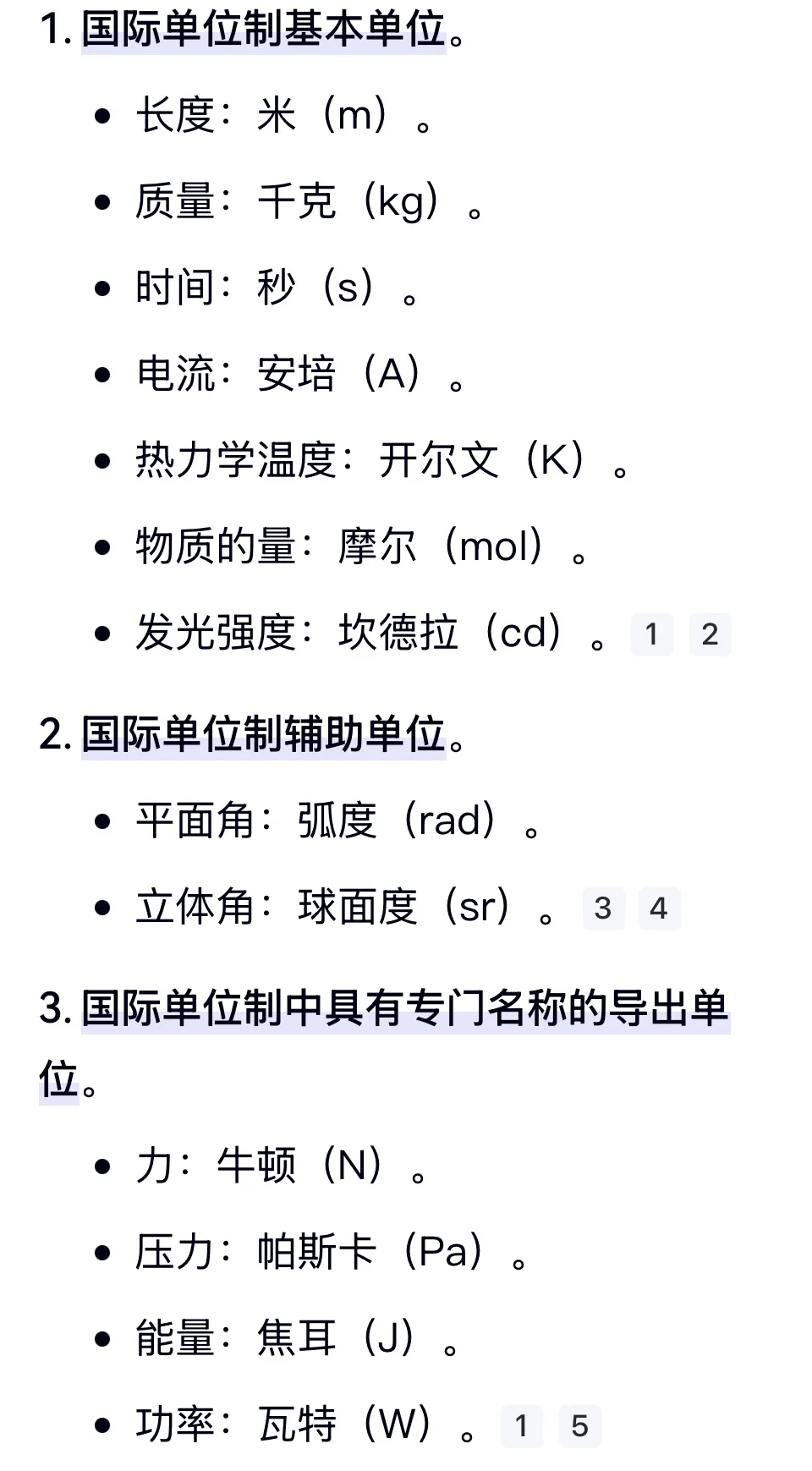 卡路里应该加入违禁词