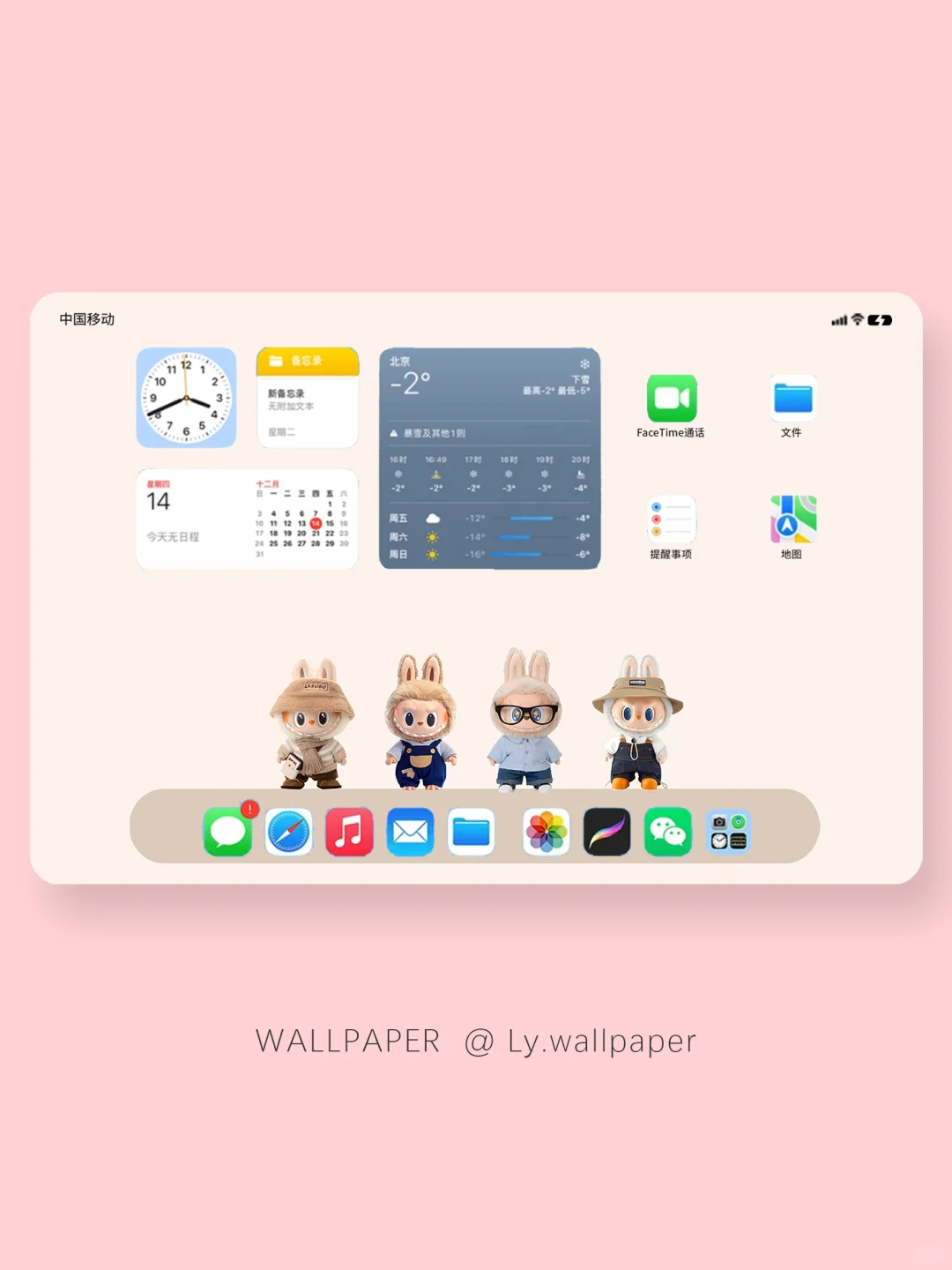 496|拉布布米色可爱卡通平板壁纸
