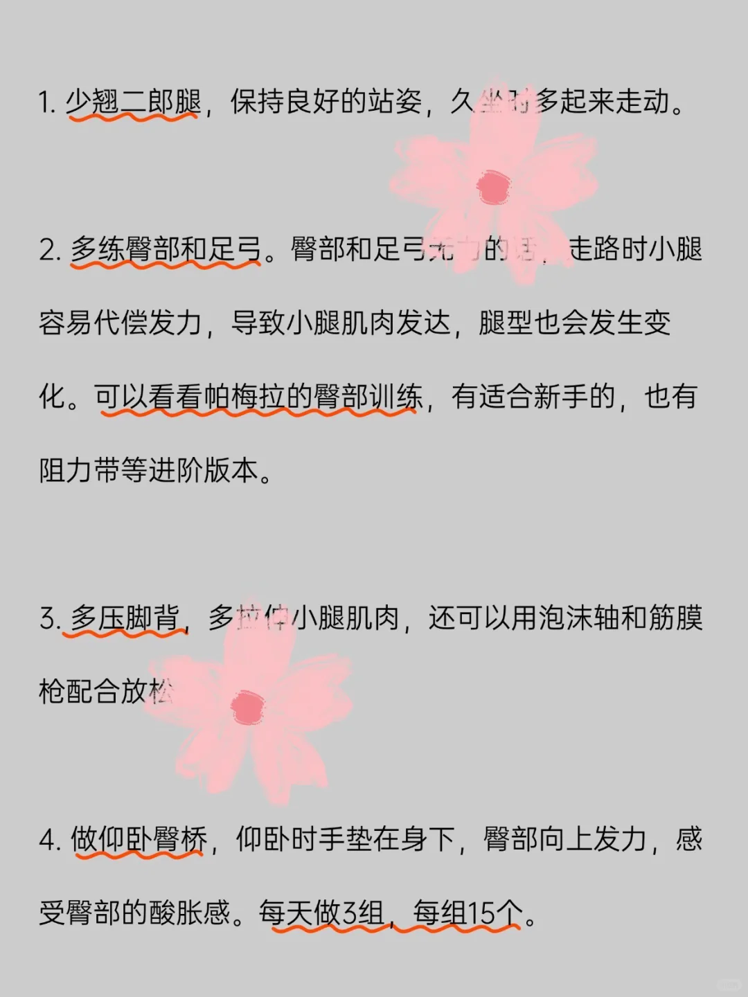 梨形身材的姐妹一定要看❗️❗️❗️