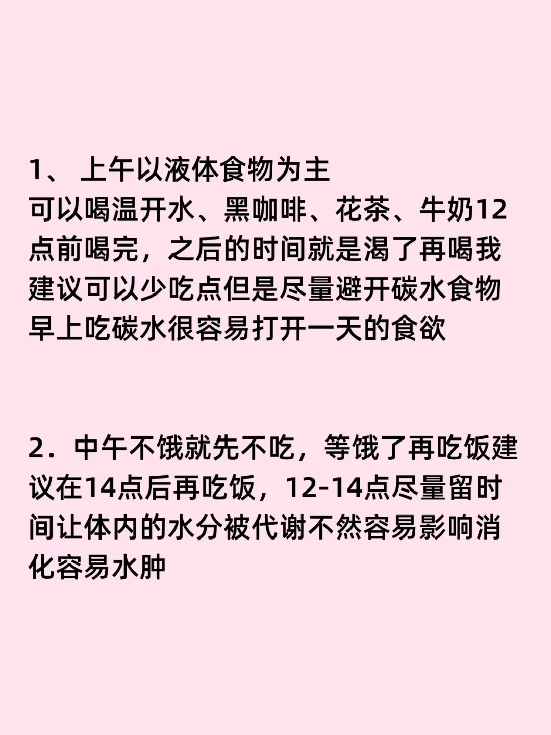让你嘎嘎掉秤的冷知识