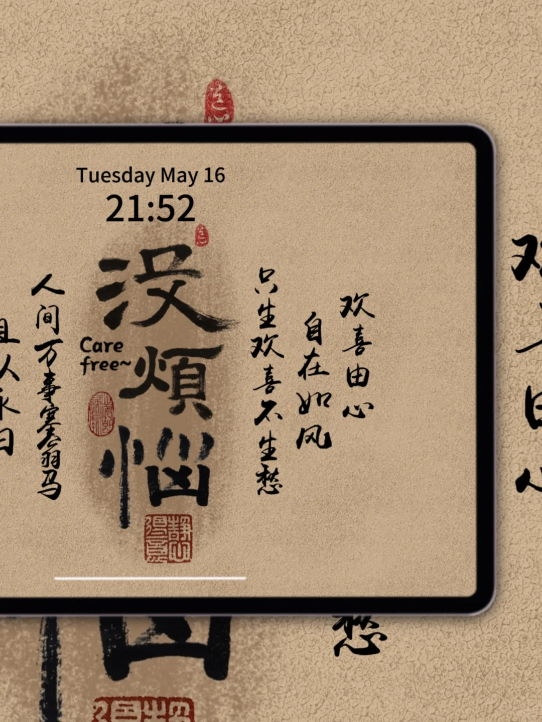 原创古风ipad壁纸·没烦恼套图（A）