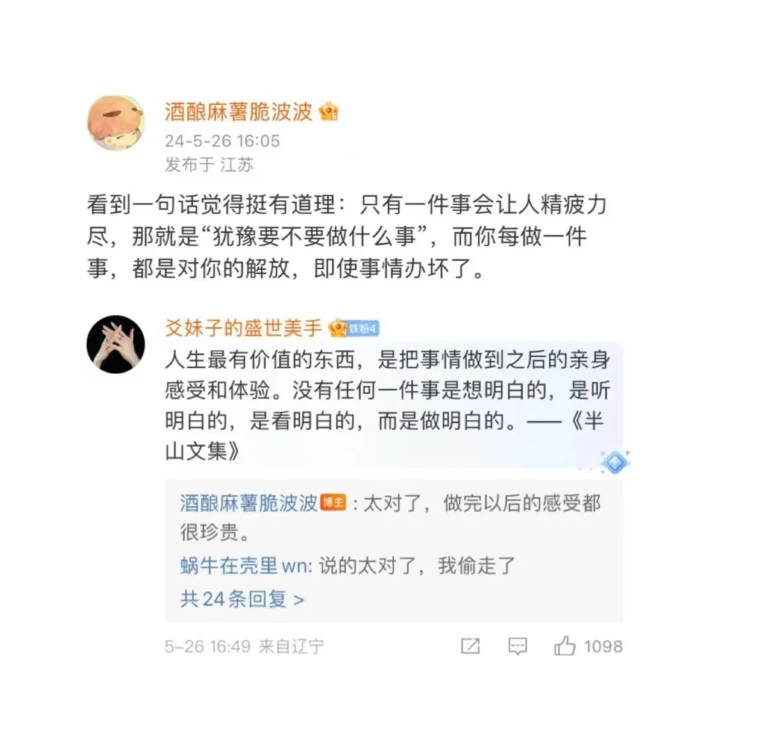 分享网友的一些不拧巴小tips