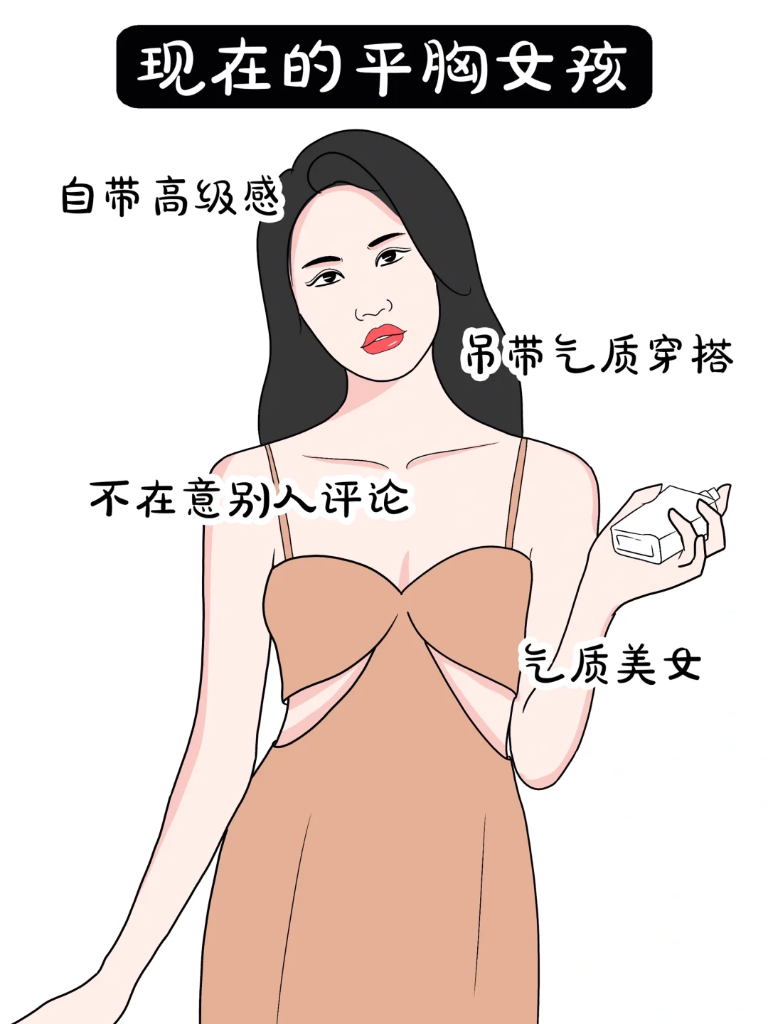 以前的大胸女孩🆚现在的.....