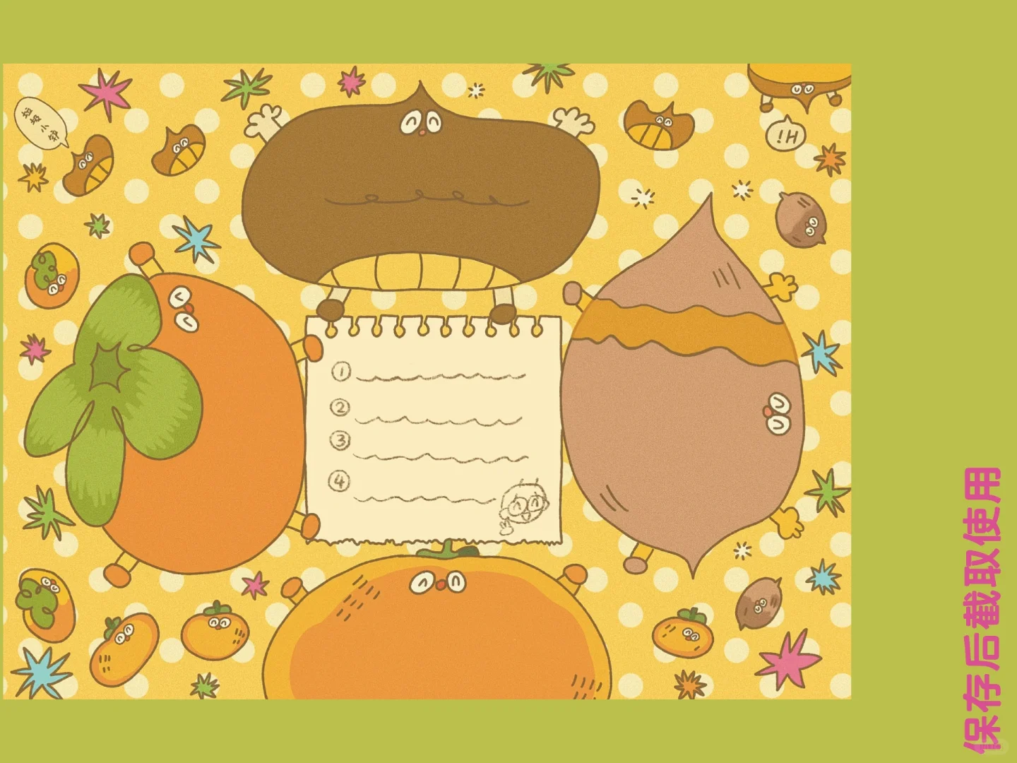 原创壁纸｜慢慢走ipad壁纸来啦！