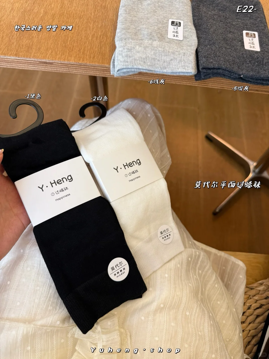 莫代尔小腿过膝