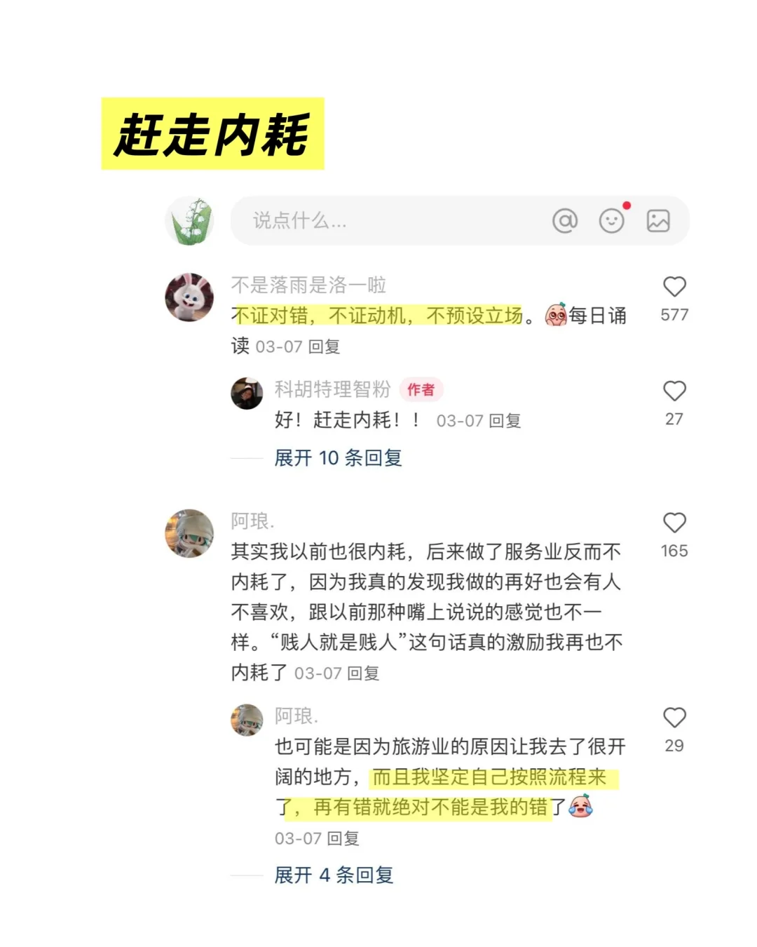分享网友的一些不拧巴小tips