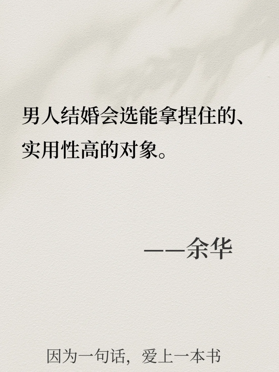不愧是余华，看完当头一棒，太现实了！💔
