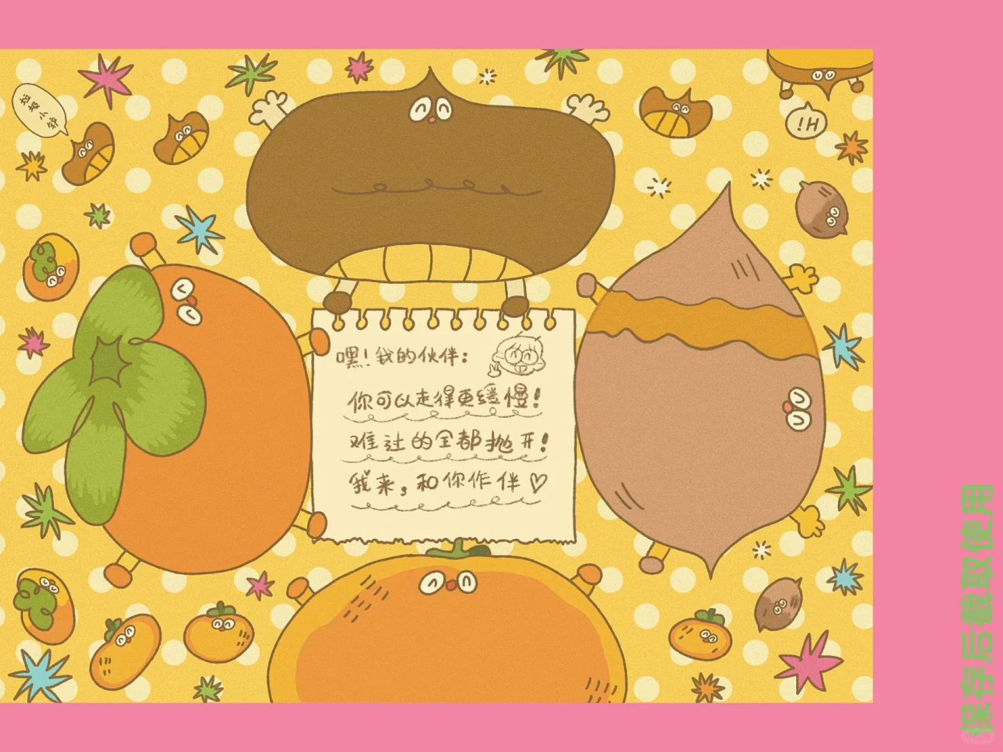 原创壁纸｜慢慢走ipad壁纸来啦！