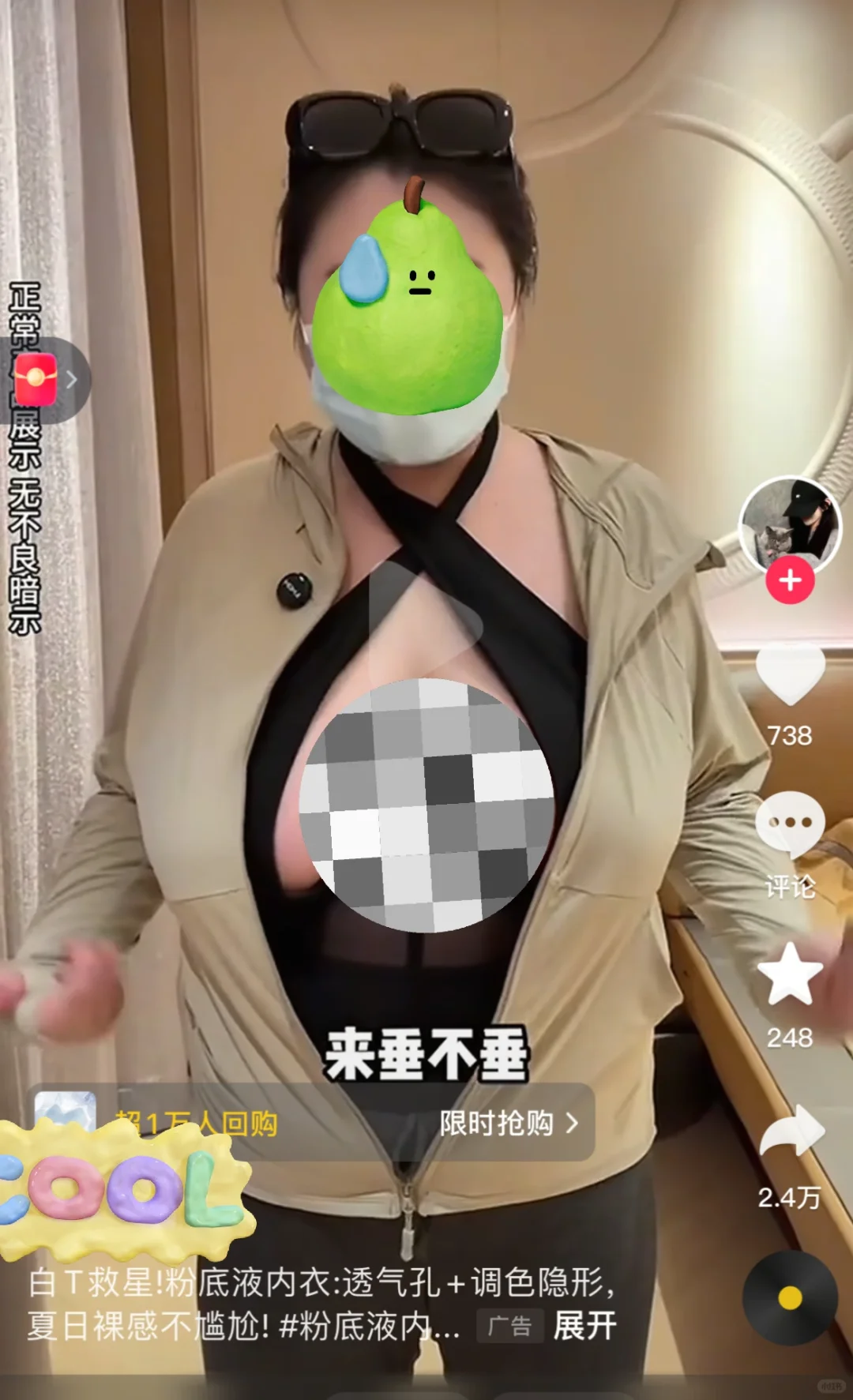 某y最近的内衣广告疯了吗？
