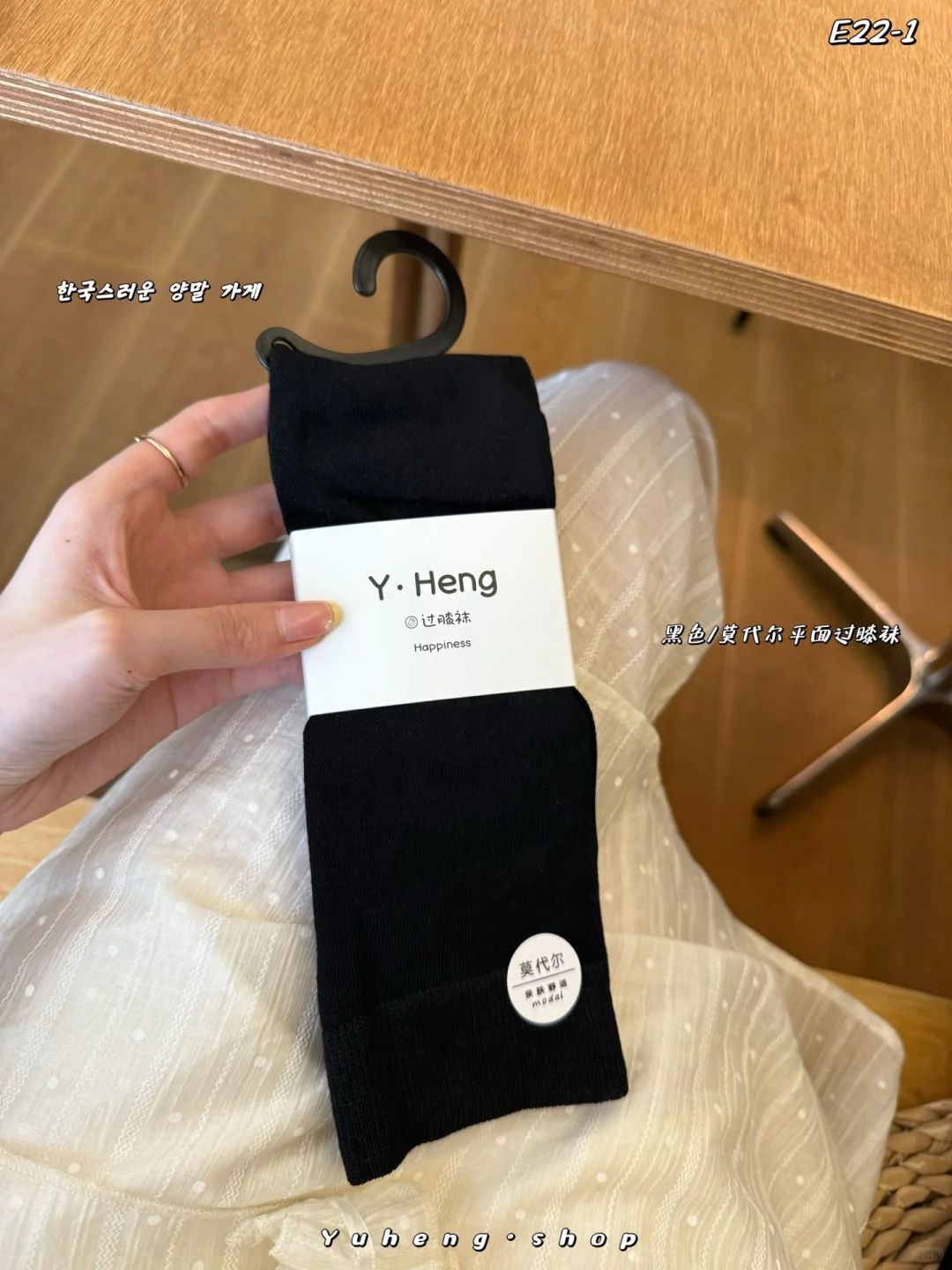莫代尔小腿过膝