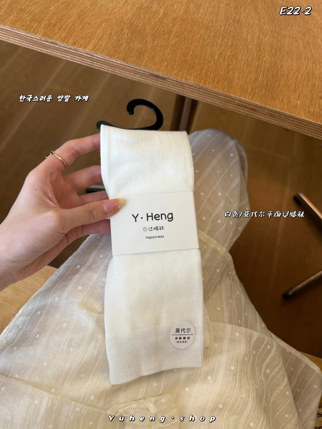 莫代尔小腿过膝