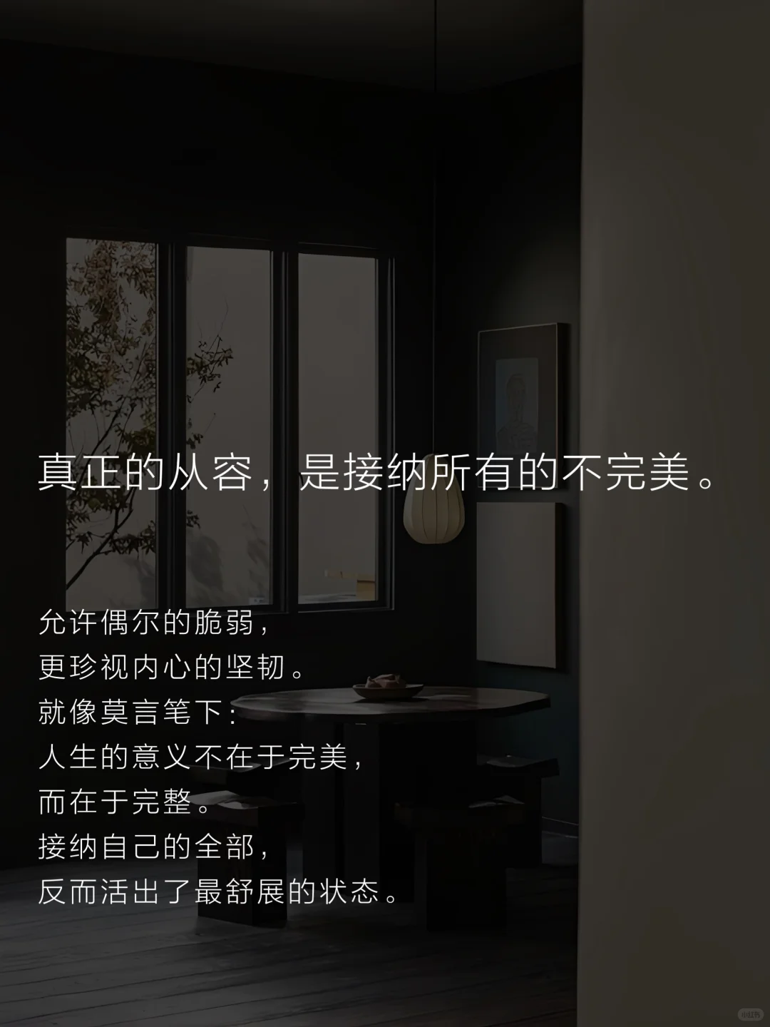 做不拧巴的中年少女，蕞迷人～
