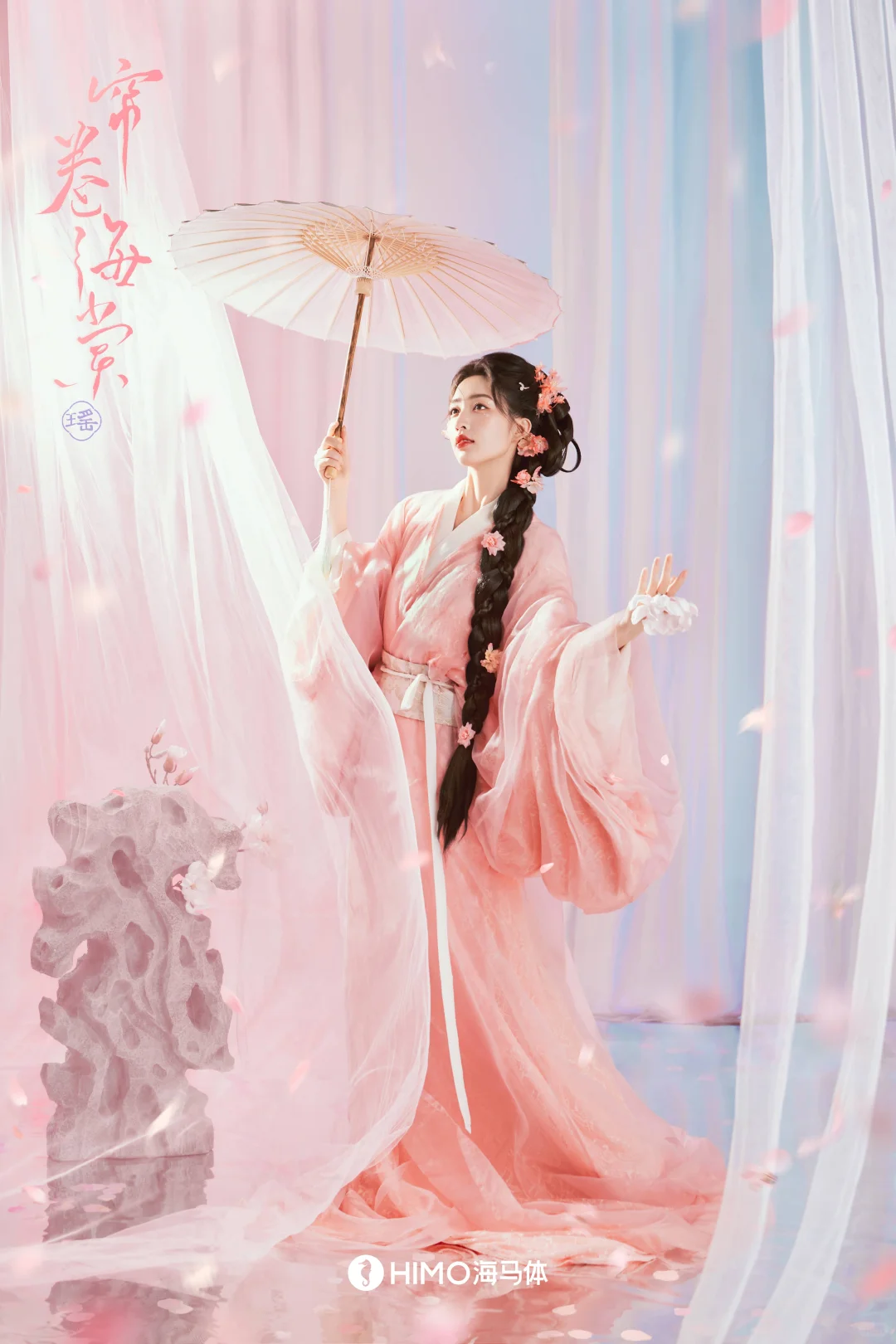 2025海马体国风照上新!欢迎妹妹@邓恩熙~