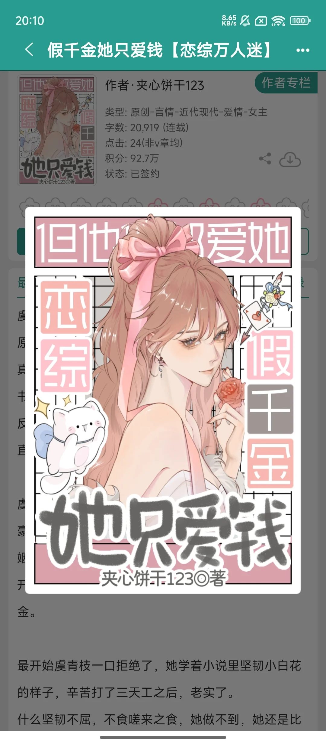 这个梗终于有人写了!