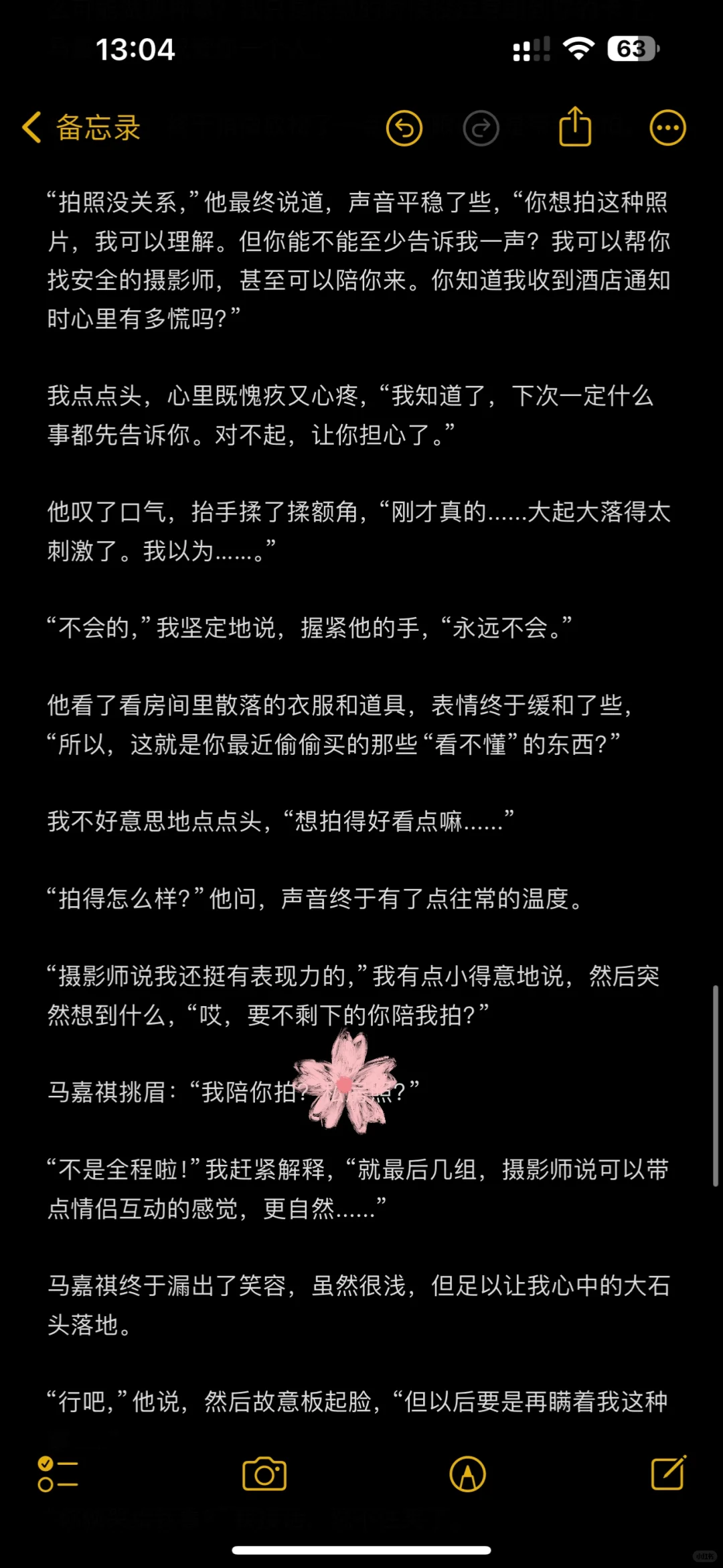 祺我 刷他的卡定拍摄私房照的大床房被误会