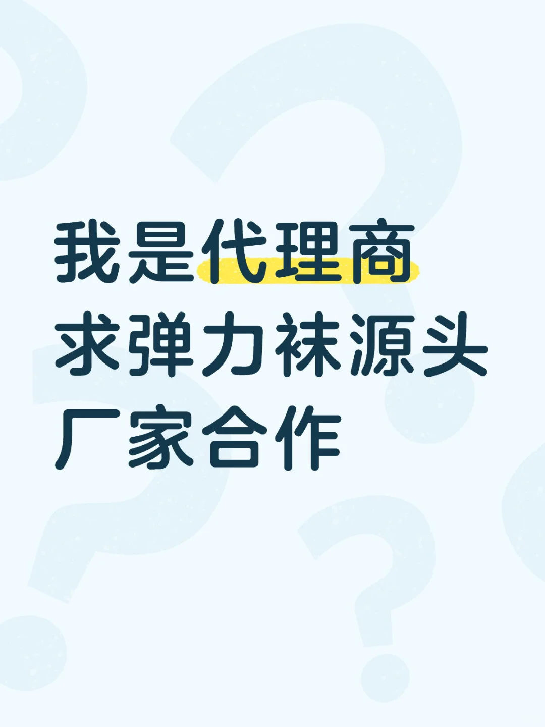 求弹力袜，静脉曲张袜等源头厂家