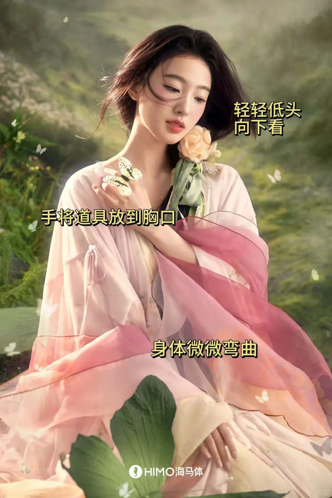 包出片的！手把手教庄生梦蝶拍照姿势！