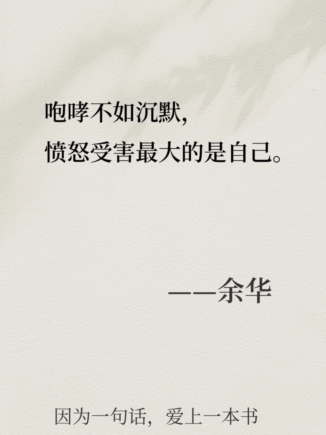 不愧是余华，看完当头一棒，太现实了！💔