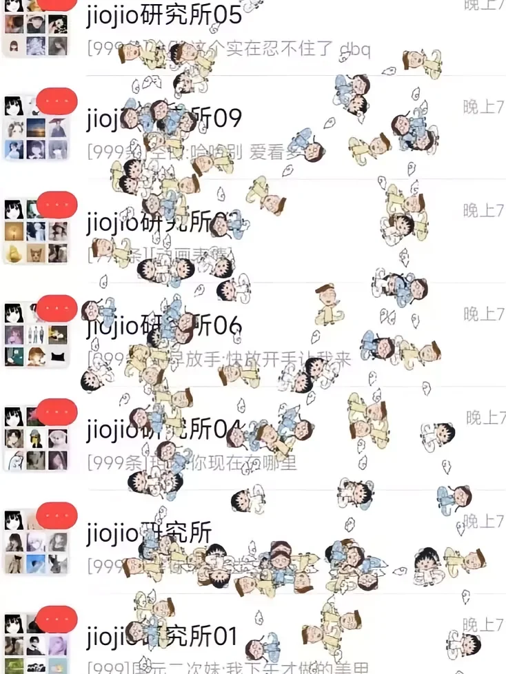 一起组个群
