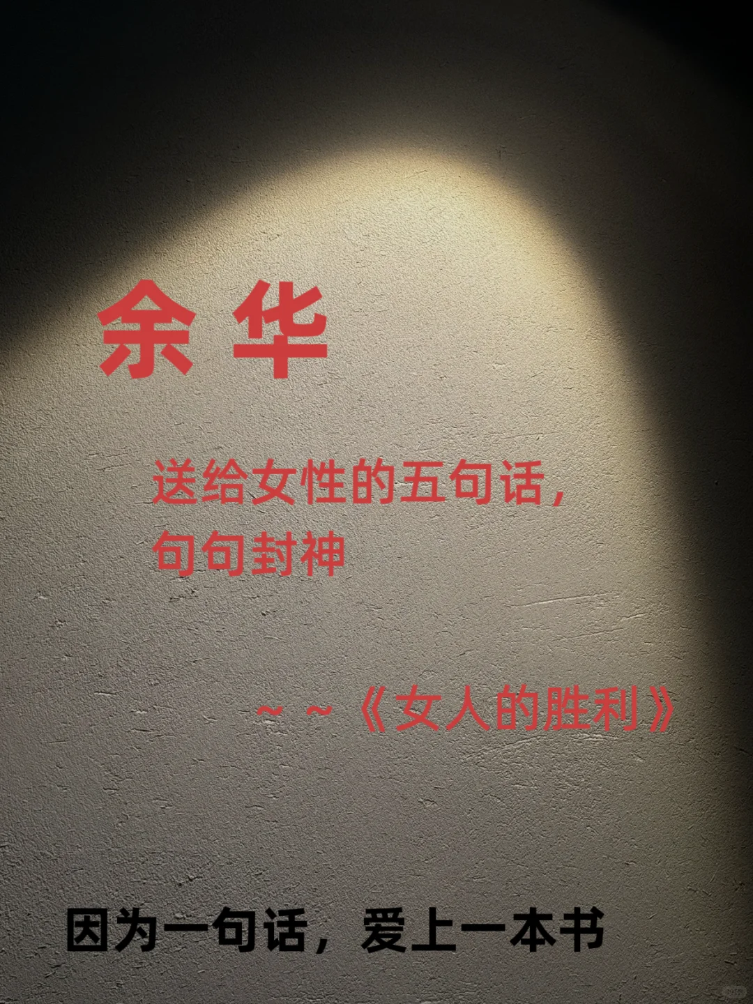 救命！余华的文字太有力量了
