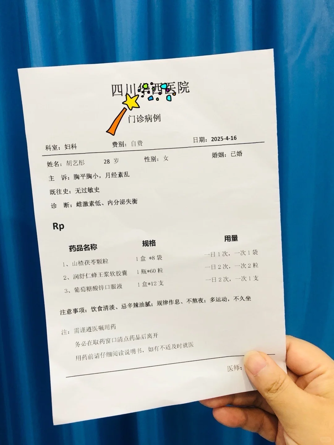 小胸女孩，补雌两个月后的真实记录...