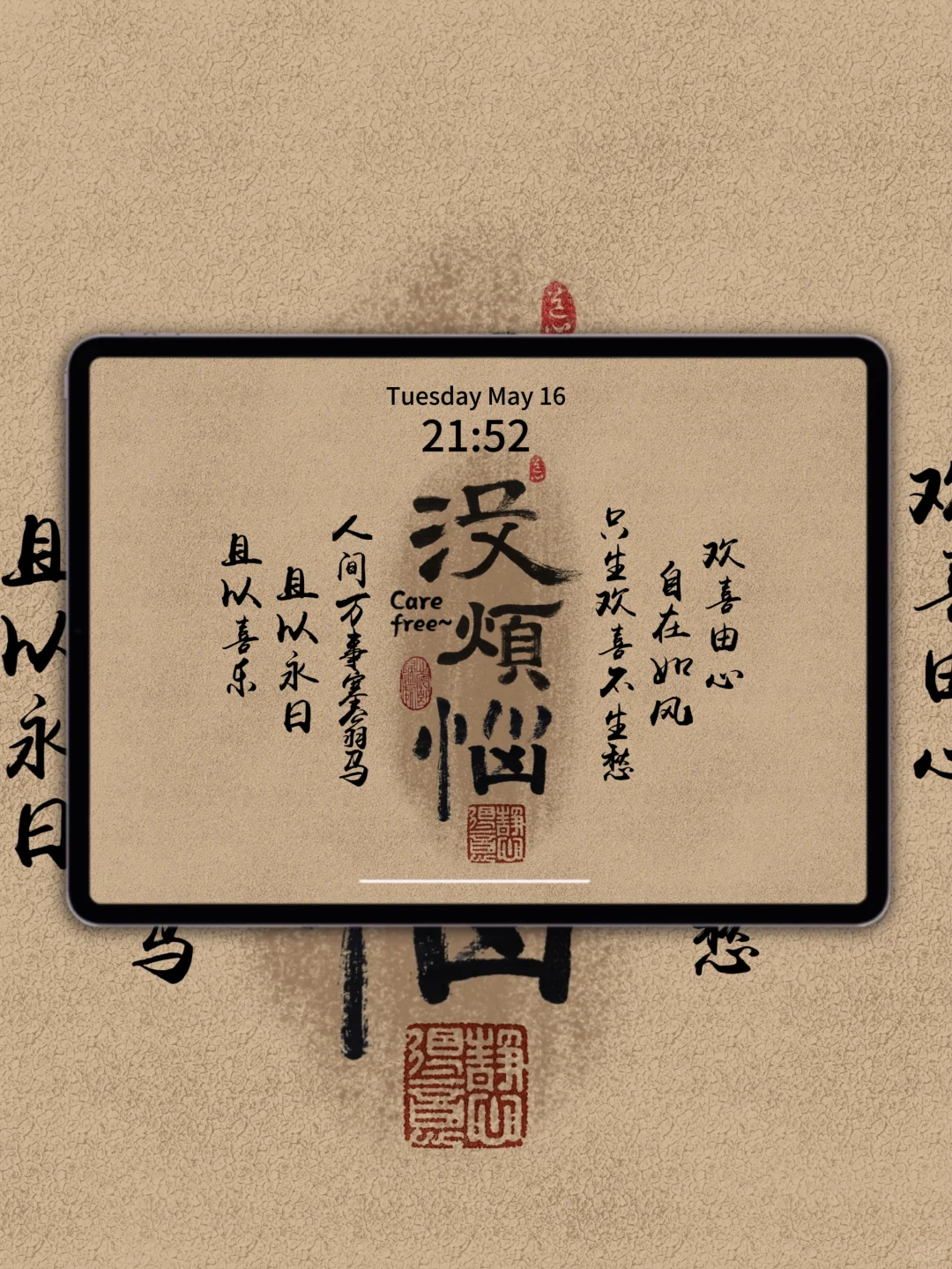 原创古风ipad壁纸·没烦恼套图（A）
