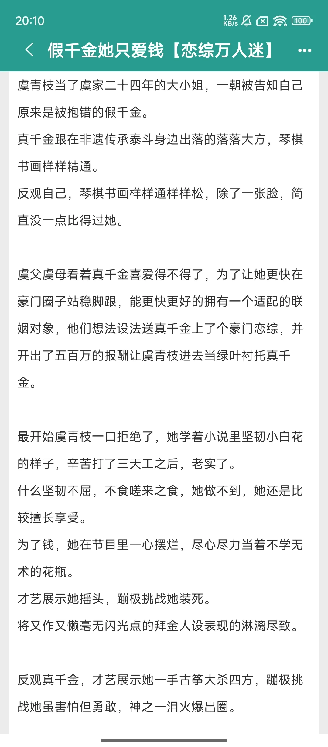 这个梗终于有人写了!