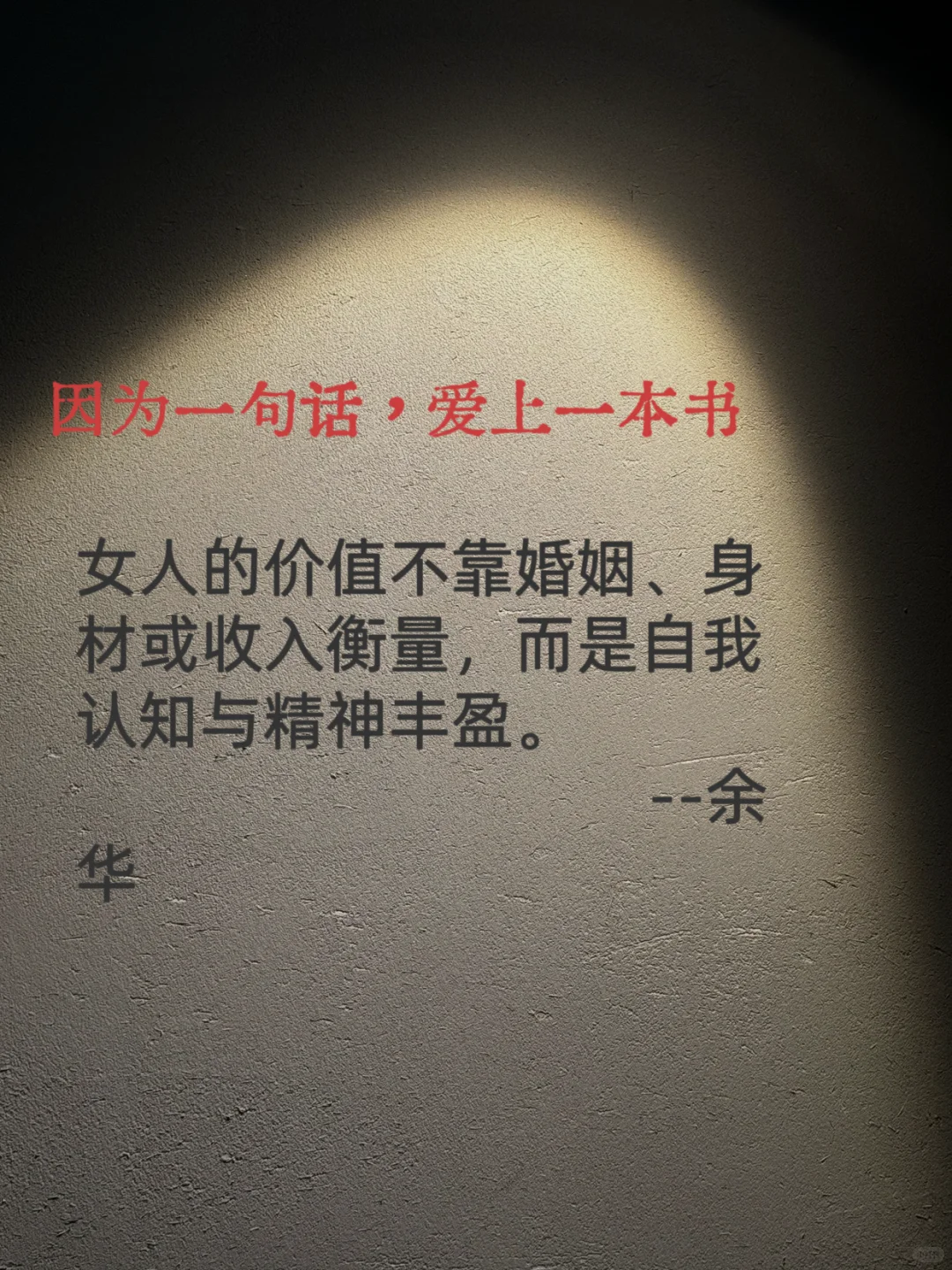 救命！余华的文字太有力量了