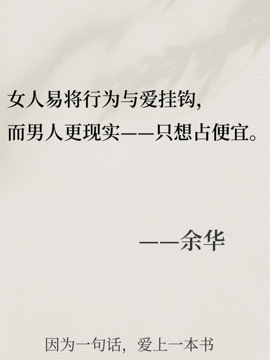 不愧是余华，看完当头一棒，太现实了！💔