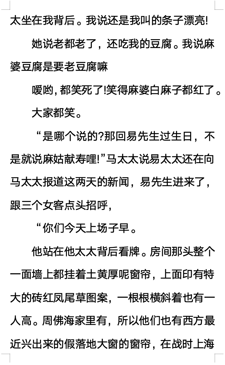 今日阅读｜张爱玲《色•戒》上