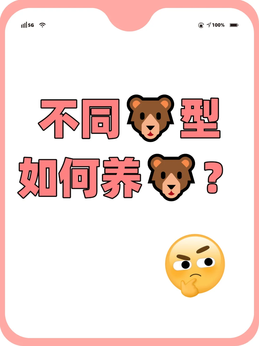 不同胸型如何养胸？