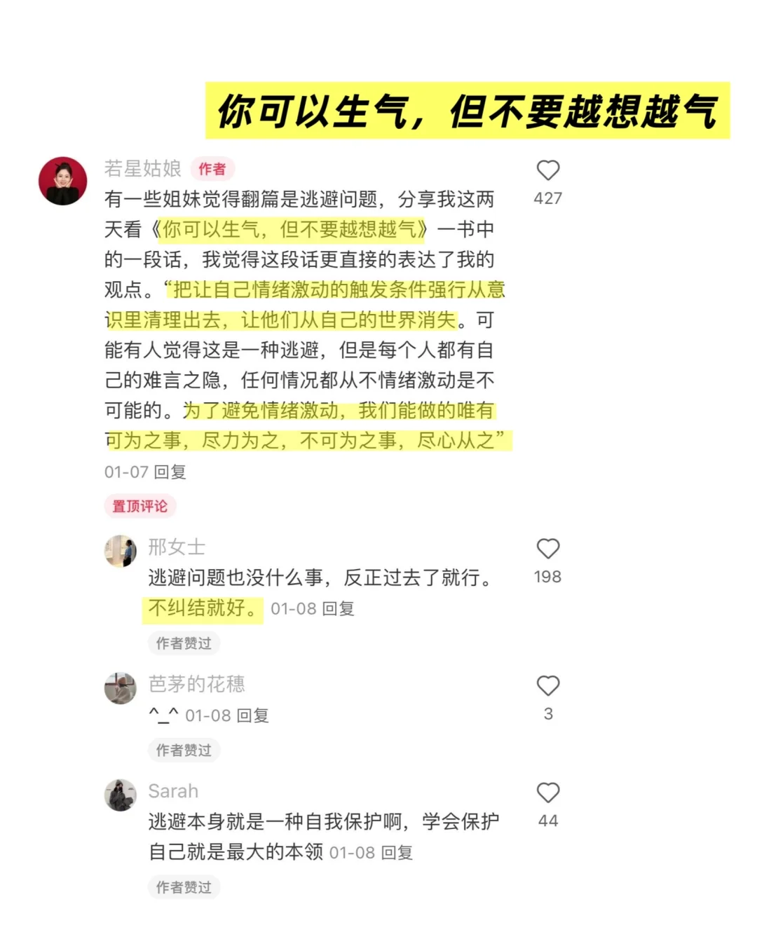 分享网友的一些不拧巴小tips