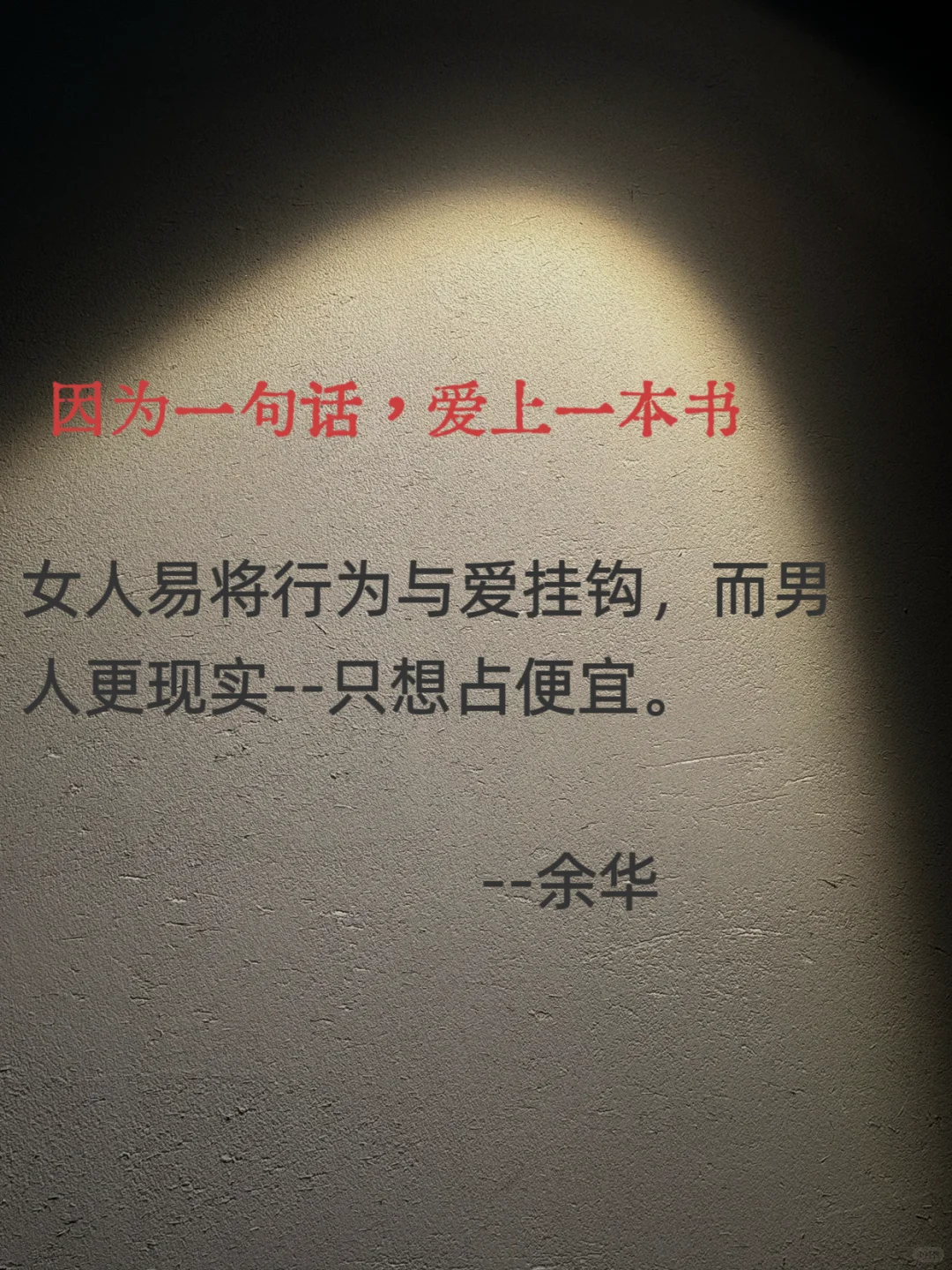 救命！余华的文字太有力量了
