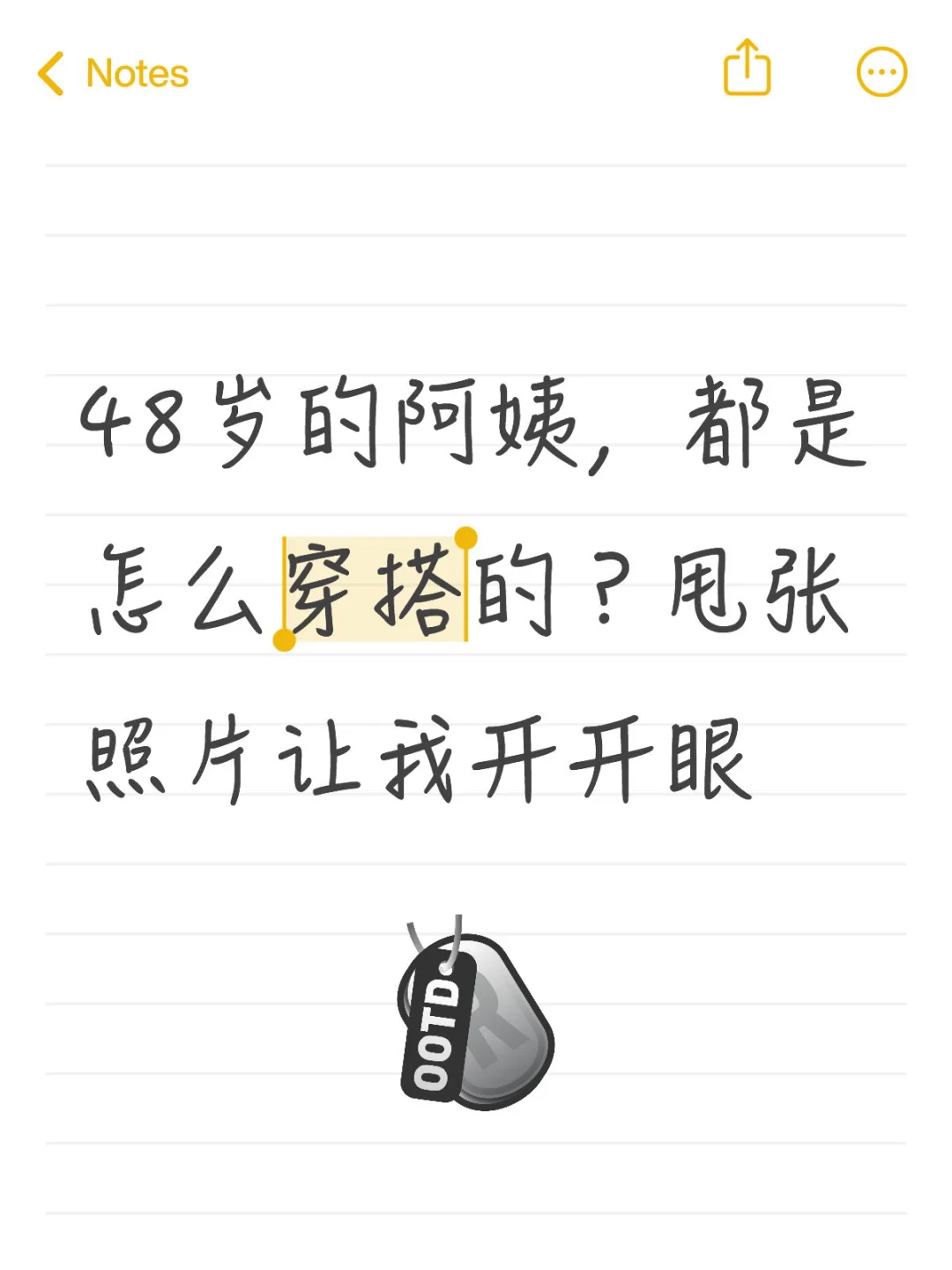 48岁的阿姨，都是怎么穿搭的？