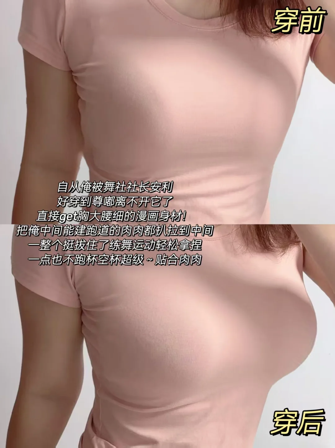 让舞蹈生都直呼哇塞的内衣！！！