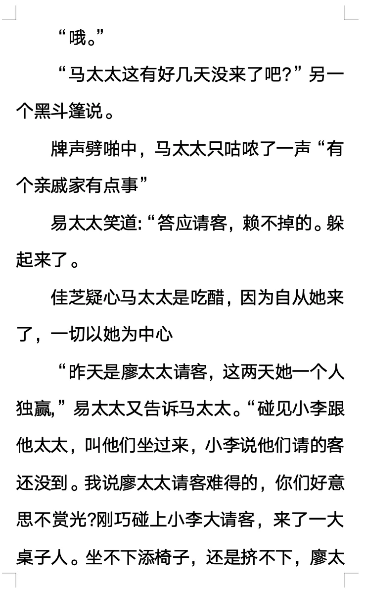 今日阅读｜张爱玲《色•戒》上