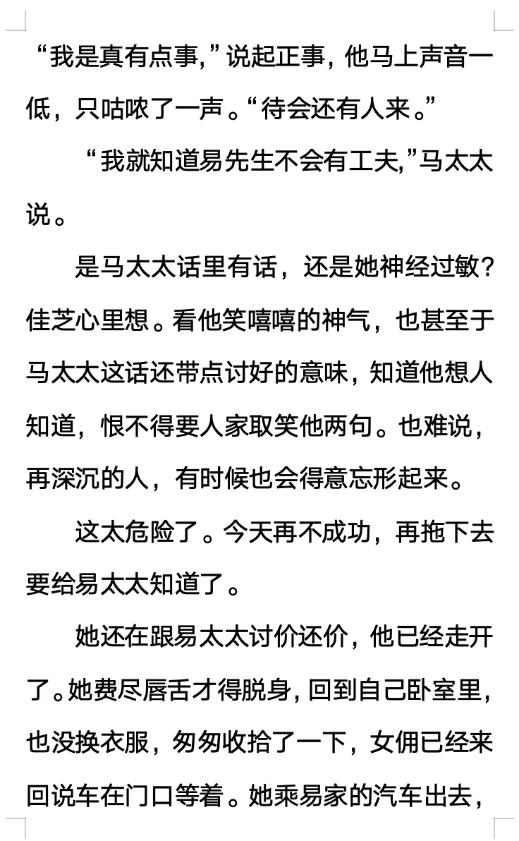 今日阅读｜张爱玲《色•戒》上