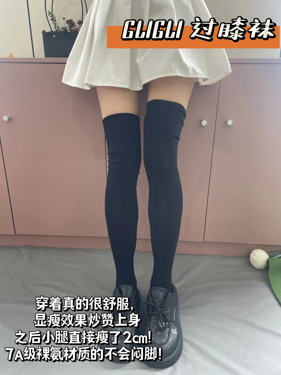 家人们，过膝袜YYDS！